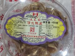 清水陈皮-采芝斋评弹茶馆(观前街店)