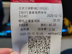 -京粮广场