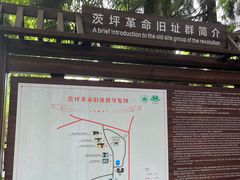 -毛泽东同志旧居