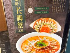 -和记小菜(七宝店)