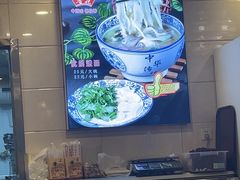 -凤齐羊肉烩面馆