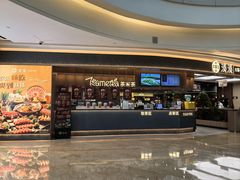 -湊湊火锅·茶憩(颐堤港店)