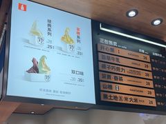 -野人先生现做冰淇淋(北京环宇荟店)