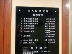 -敬亭盲人保健按摩(大连西路店)