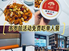 -峨嵋酒家(德内店)