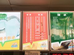 -有间冰室(侨港风情街店)