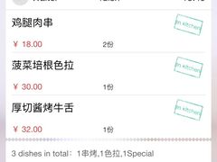 -有喜屋·深夜食堂(北京西路店)