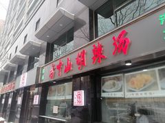 -呼家楼(地铁站)