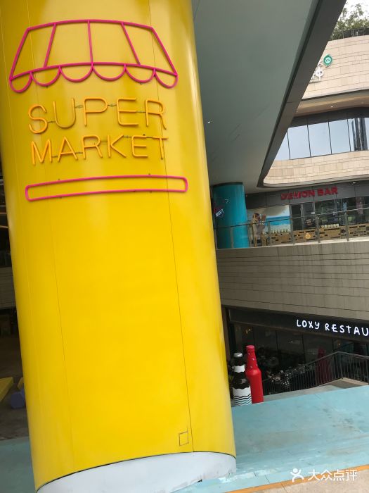 乐斯餐厅(龙城万科里店)图片