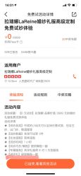 点击看大图 -拉瑞娜LaReine婚纱礼服高级定制