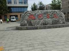 -首都医科大学附属北京潞河医院