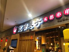 -天虹购物中心(石路店)