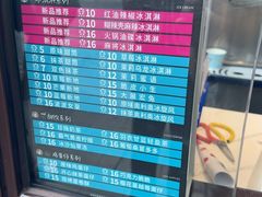 -麦丽丝红油辣椒冰淇淋(江家巷店)