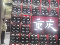 -磁器口古镇