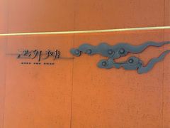 -遇外滩(BFC外滩金融中心店)