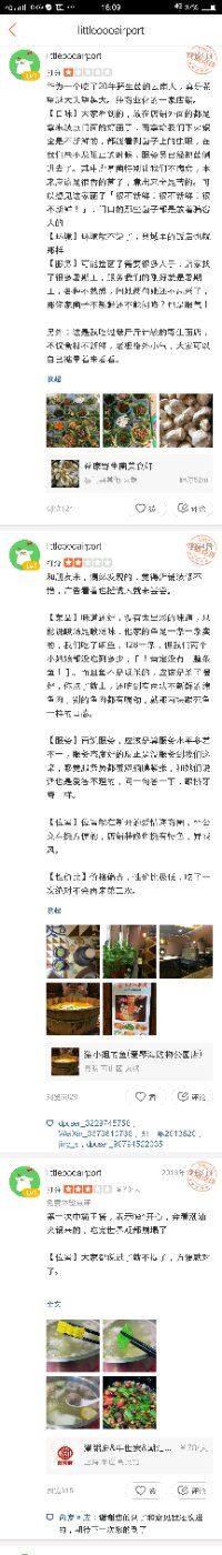 -佳缘野生菌食府