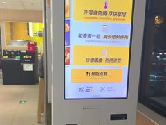 -麦当劳(农光里店)