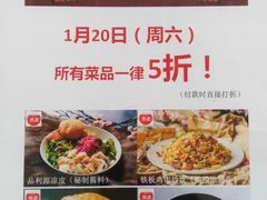 菜单-品利源凉皮(数码广场店)