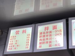 -无名氏面馆(邮电路店)