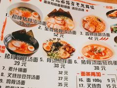 -日出拉面(望京店)