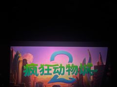 -春天国际影城(中庚漫游城杜比全景声店)