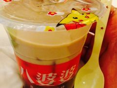 奶茶烧仙草-八婆婆烧仙草(中山路店)