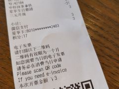 账单-星巴克(盐城五洲国际店)