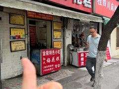 -孙氏梅花糕(马台街)