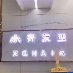 -小齐发型Star·Salon