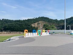 -宁波松兰山滨海旅游度假区