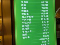 -清真·苍鹰蓬灰牛肉面(盐场路店)