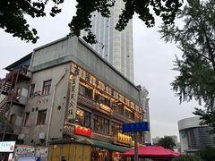 -奎星楼街