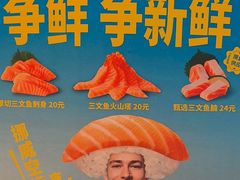 -争鲜回转寿司(西红门荟聚PLUS店)