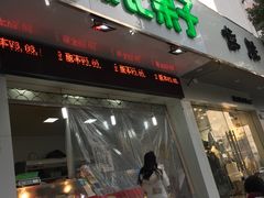 -陈记栗子(长宁路店)