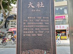-集美学村