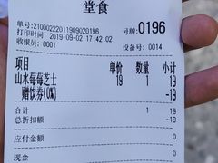 账单-眷茶(赛格国际购物中心店)