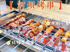 羊肉大串-河坝烧烤串城(银亭路店)