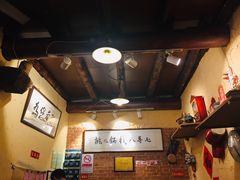 -锅儿挑面馆