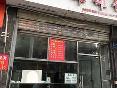 -何记手工罐罐馍(江山如画店)