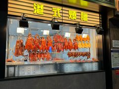 门面-香港新发烧腊茶餐厅(书城店)