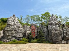 -茅山东方盐湖城景区