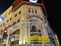 -南京路步行街