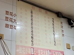 菜单-东华豆花(漳州店)