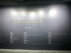 -上海虹桥当代艺术馆