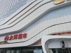 -万达广场(大明宫店)