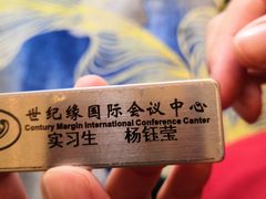 -世纪缘国际会议中心·中餐厅(百家湖店)
