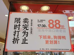 -狗撵鸭(泰山公寓店)