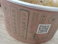 -清真盛志望麻酱酿皮·非遗老字号