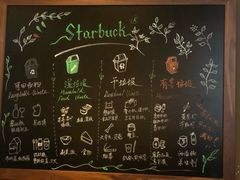 菜单-星巴克(陆家嘴软件园店)