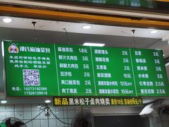 -谭景其·谭氏麻油菜包(集庆路店)